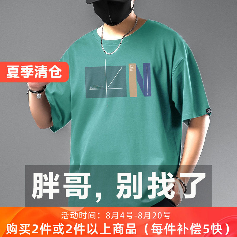 肥佬短袖t恤男夏季大码男士棉质半袖体恤200斤加加大宽松潮牌上衣