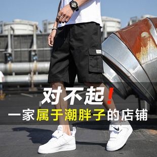 黑色薄款 胖子宽松潮流ins直筒5五分裤 纯棉肥佬工装 男大码 短裤 夏季