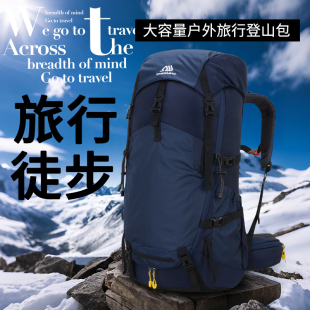 5升露营帐篷徒步旅行双肩背囊包大容量 2025年户外多功能登山包60