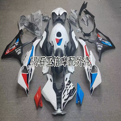 适用于宝马S1000RR/M1000RR 25-26 双R 全车外壳 全车护板