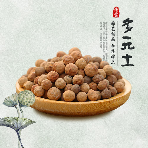 酸性通用型颗粒多元土