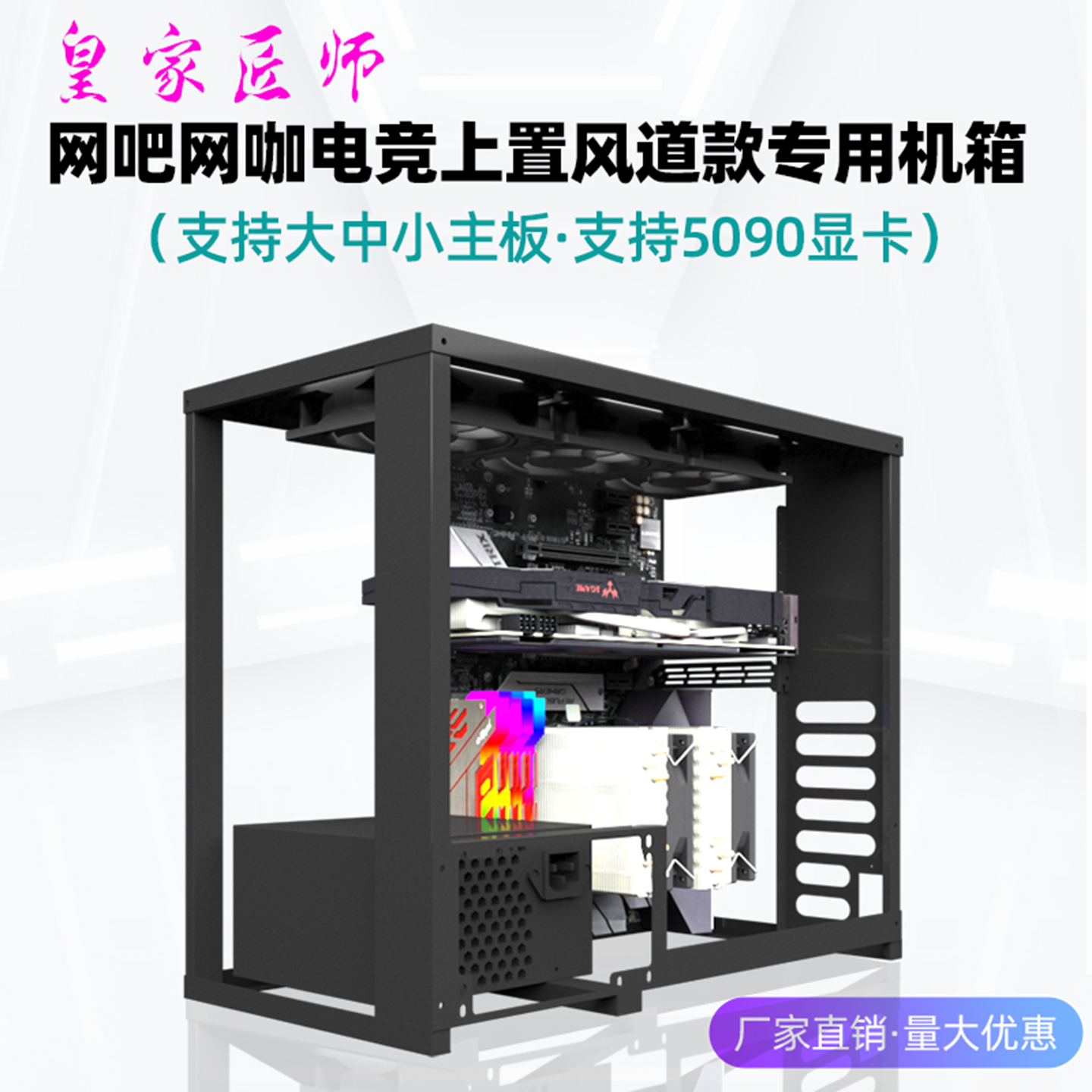 皇家匠师网咖网吧电竞酒店主机箱