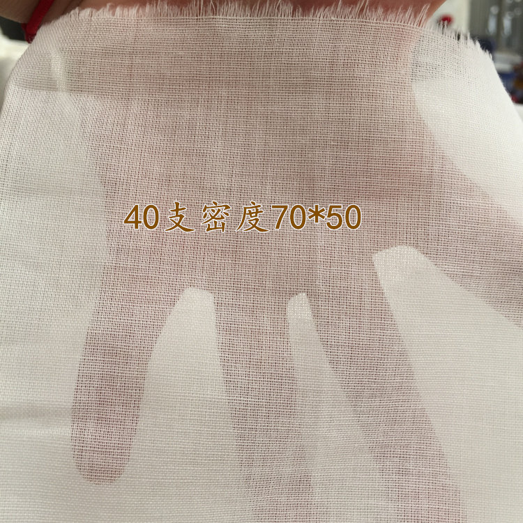 纯全棉白色加密纱布 宝宝裙子衬布料 包棉花蚕丝羽丝棉被衬布