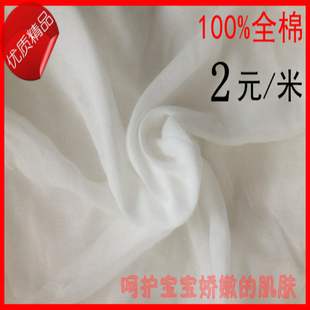 纯棉纱布布料过滤包豆腐被子内胆布宝宝婴儿尿布本白手工diy布料