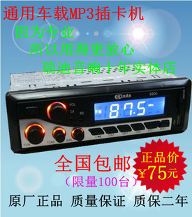 12V 24V汽车车载插卡机u盘机MP3播放器超汽车载DVD 包邮 CD机音响