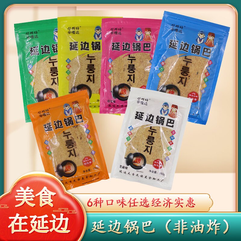 延边辛嘎达天香大米小米地瓜锅巴