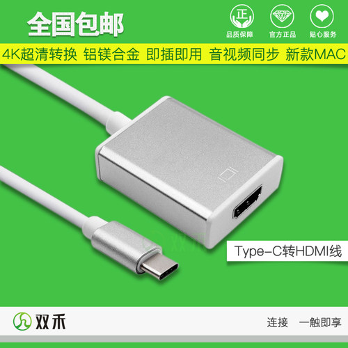 联想转换器type-chdmi转接线