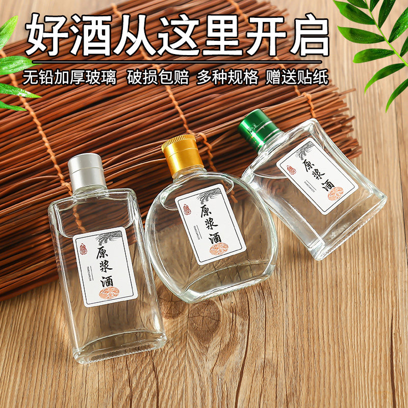 100ml小酒瓶空酒瓶酒瓶白酒瓶玻璃酒瓶新品定制密封分装品鉴试喝