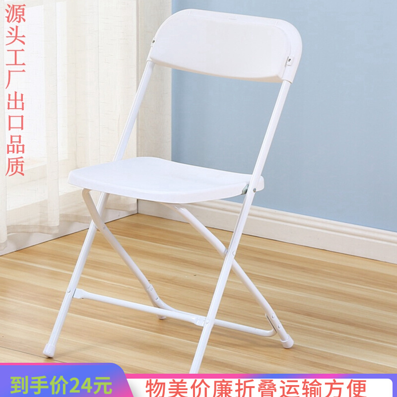 白色塑料会展折叠椅靠背椅办公椅子D简易结实耐用活动高凳子会议