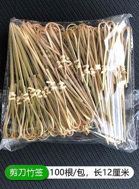 100支/包串签剪刀竹签桂泰越