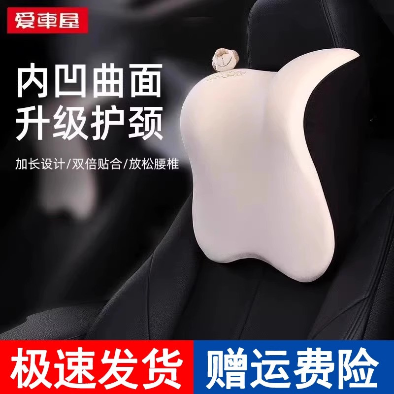 爱车屋汽车头枕护颈枕