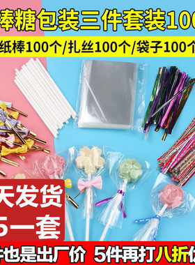 奶酪棒棒糖包装袋子塑料纸棒子棍