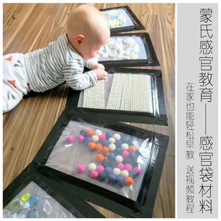 感官袋 蒙氏早教益智玩具手工diy材料男女孩蒙特梭利宝宝婴儿教具