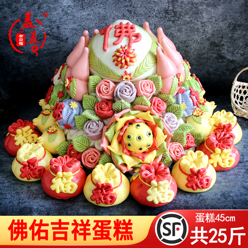 胶东花饽饽中式蛋糕花样馒头烧香拜佛上供寺庙祭拜礼品 佛光普照