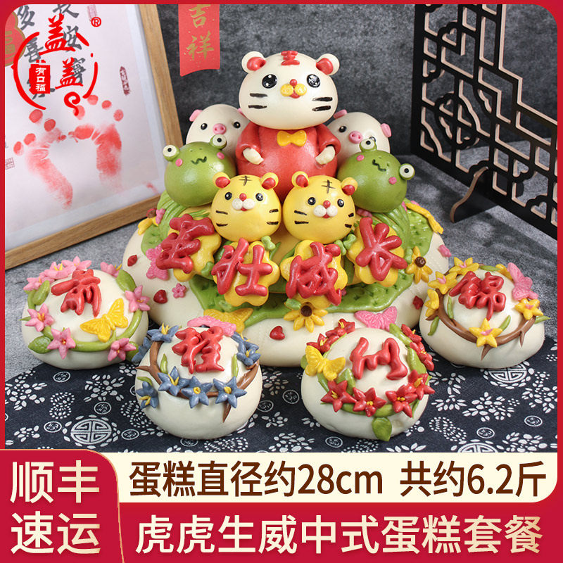 老虎宝宝周岁生日馒头儿童百岁百天百日面点抓周花馍馍胶东花饽饽