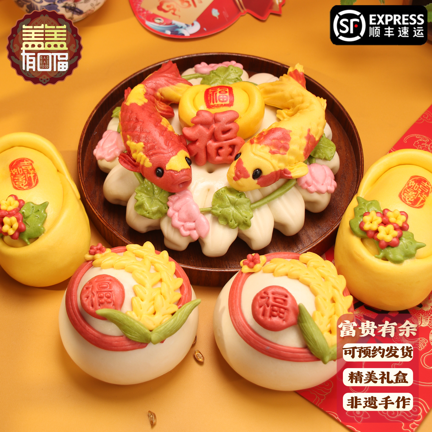 闰月糕留娘糕送父母送祝福