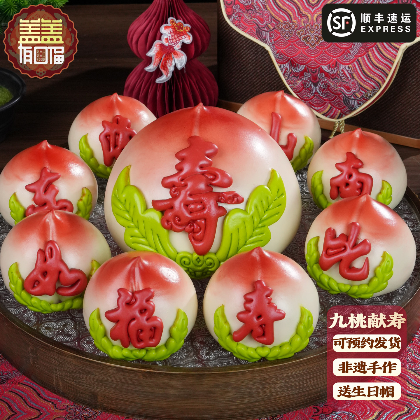 盖盖有口福山东花样馒头面食特产生日面点花饽饽老人寿桃馒头礼盒