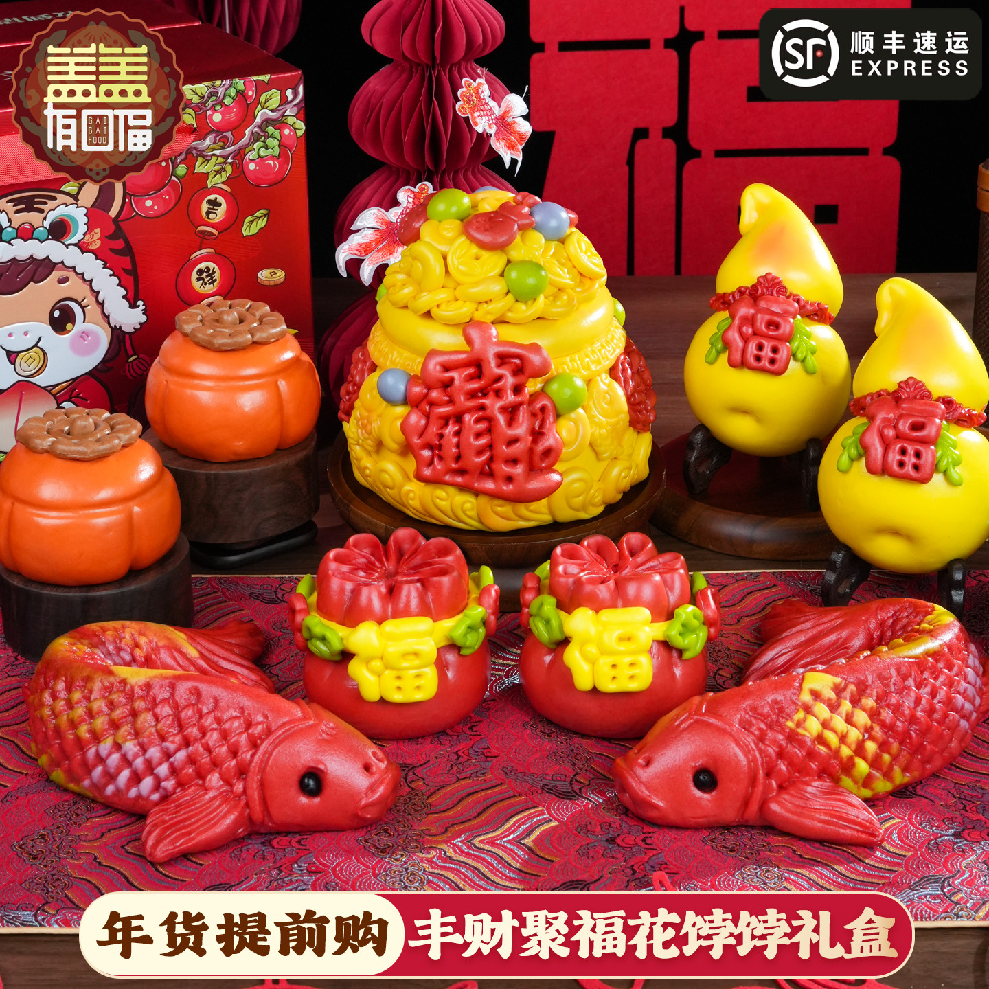 盖盖有口福非遗手作胶东花饽饽花样馒头马年花馍新年货面点礼盒,粮油调味/速食/干货/烘焙,包点,淘宝优惠券,粉丝福利购,淘宝优惠卷