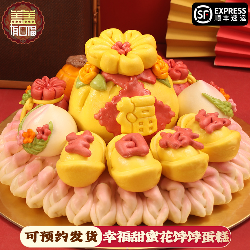 非遗手作 生日庆典花饽饽 面食礼盒