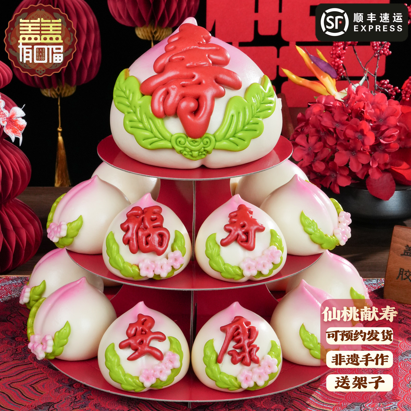 盖盖有口福胶东特产花馍馍老人过寿花饽饽送礼中式手工生日馒头