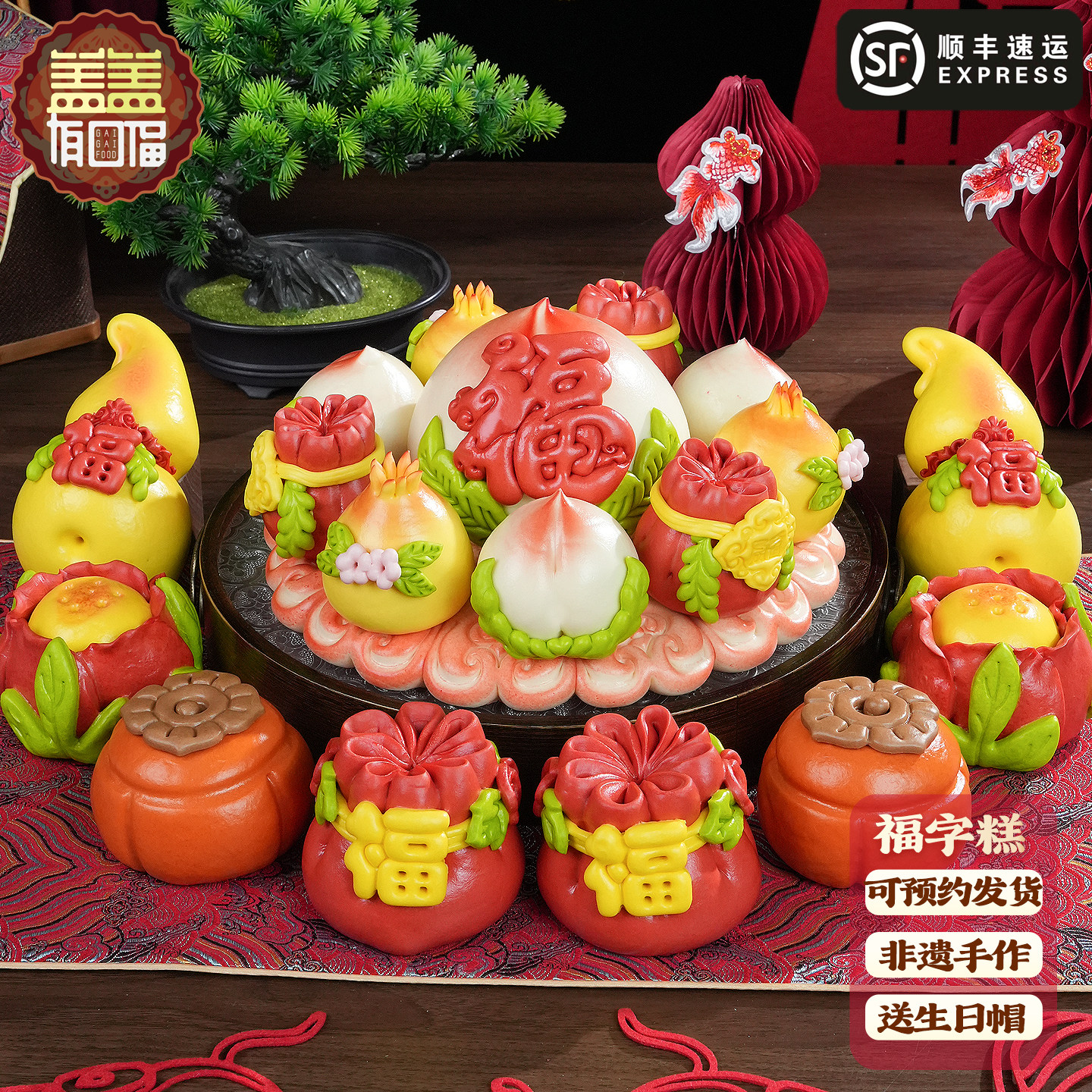 盖盖有口福非遗传统手工胶东花饽饽花样馒头花馍寿桃祝寿面食礼盒
