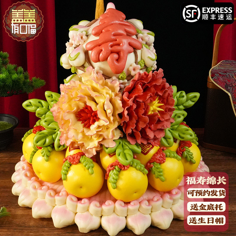 盖盖有口福非遗胶东花饽饽寿桃馒头生日祝寿花馍中式面点蛋糕礼盒