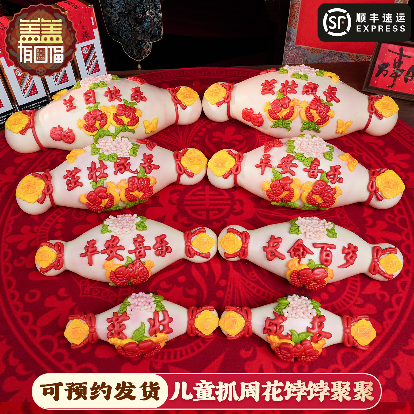 非遗宝宝生日百岁宴会庆典仪式感图片