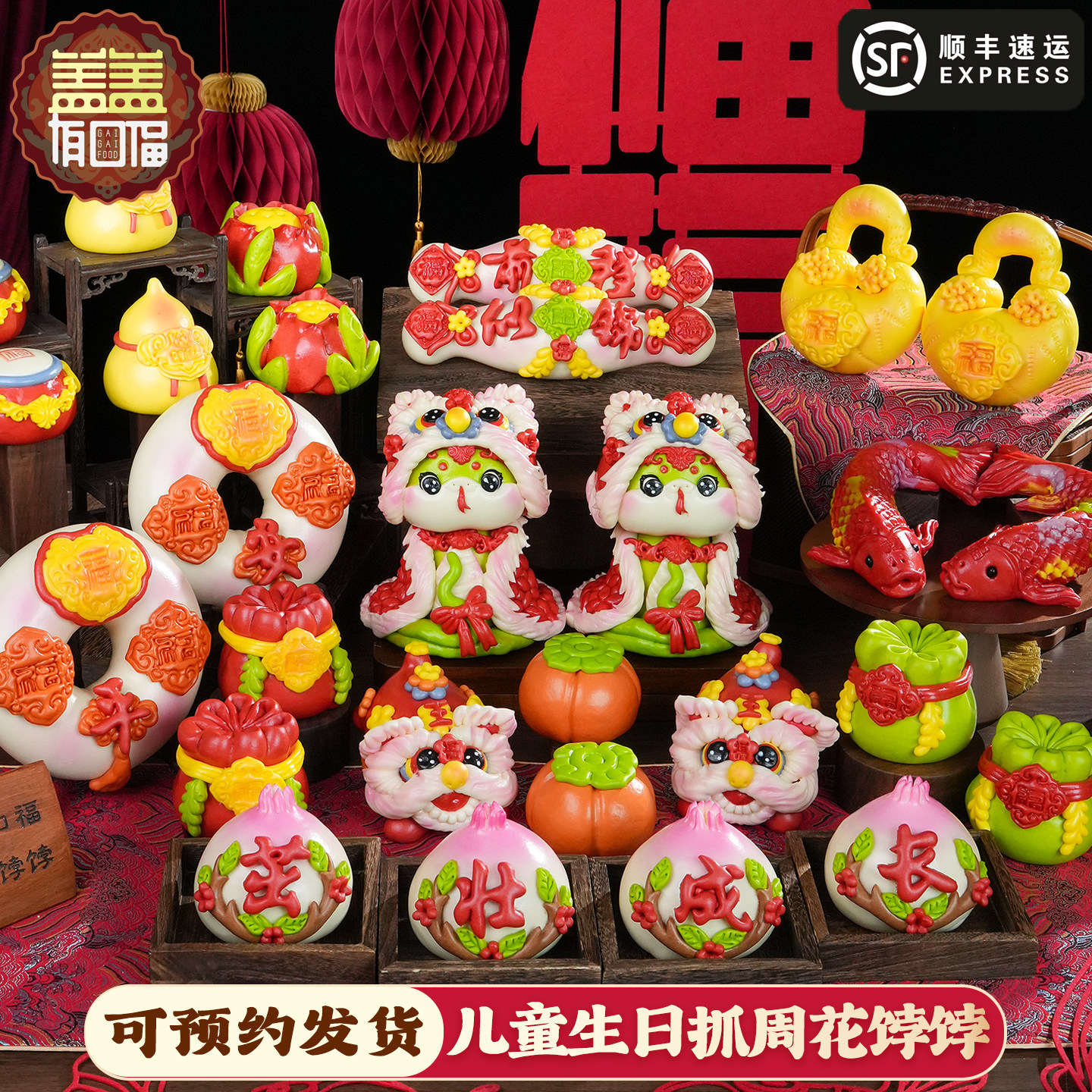 盖盖有口福胶东花饽饽周岁馒头醒狮生日宝宝抓周花馍满月面点礼盒,粮油调味/速食/干货/烘焙,包点,淘宝优惠券,粉丝福利购,淘宝优惠卷