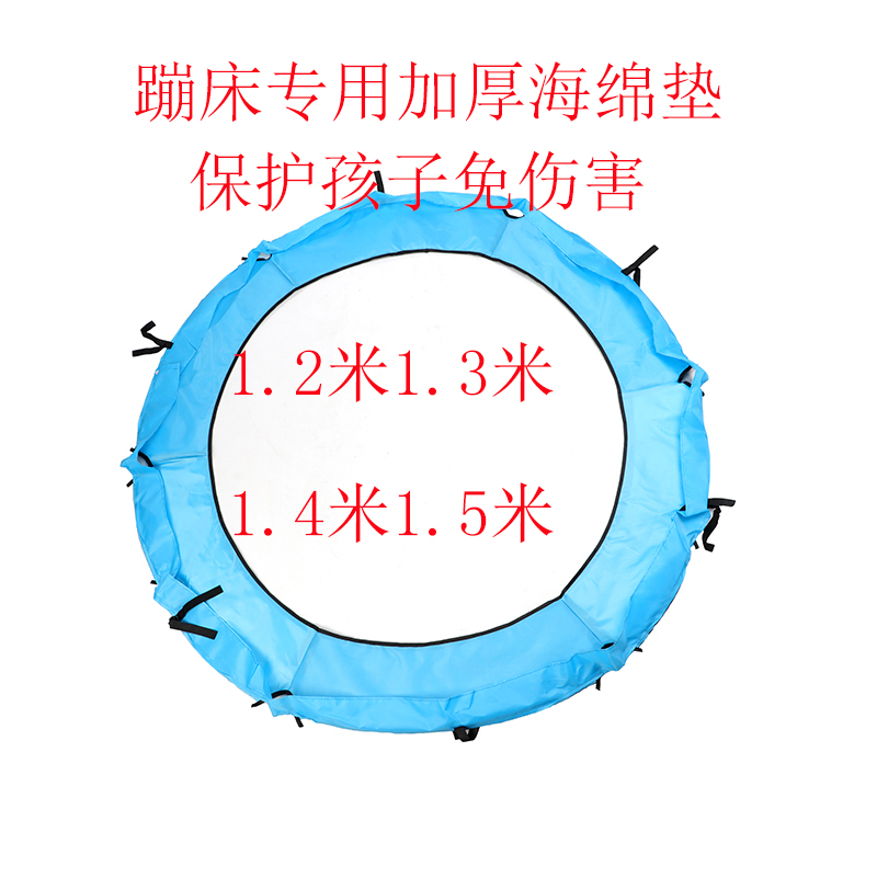 儿童蹦蹦床跳跳床外罩边缘防撞保护套盖弹簧海绵垫围边盖弹簧配件