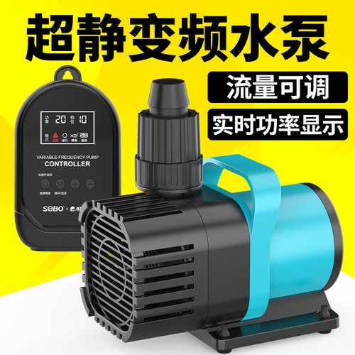 松宝变频水泵带底吸嘴带功率显示