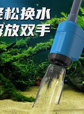 松宝鱼缸电动换水器自动抽水泵洗沙吸便器家用水族箱清洁神器套装