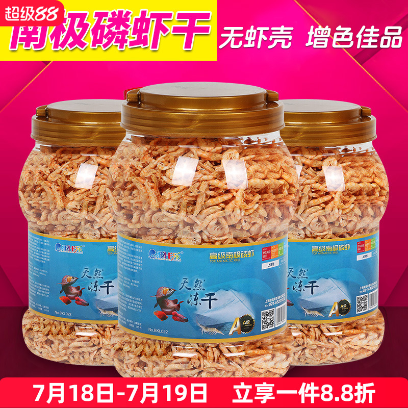 南极磷虾龙鱼饲料地图罗汉干虾