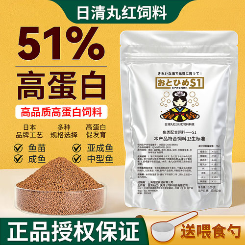 日清丸红鱼饲料观赏鱼适口性极强