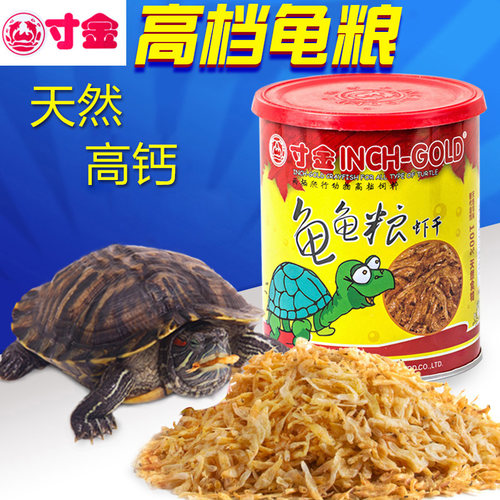 寸金虾干 寸金龟龟粮龟粮 乌龟饲料鳄龟巴西龟水龟乌龟粮补钙龟食 - 封面