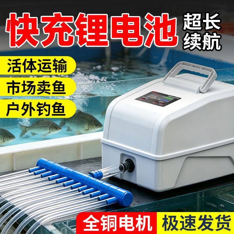 增氧机钓鱼大功率氧气交直流户外两用养鱼增氧泵养充电鱼池充氧