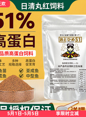 日清丸红饲料斗鱼兰寿孔雀鱼灯鱼金鱼日本品牌鱼食淡水海水B1B2