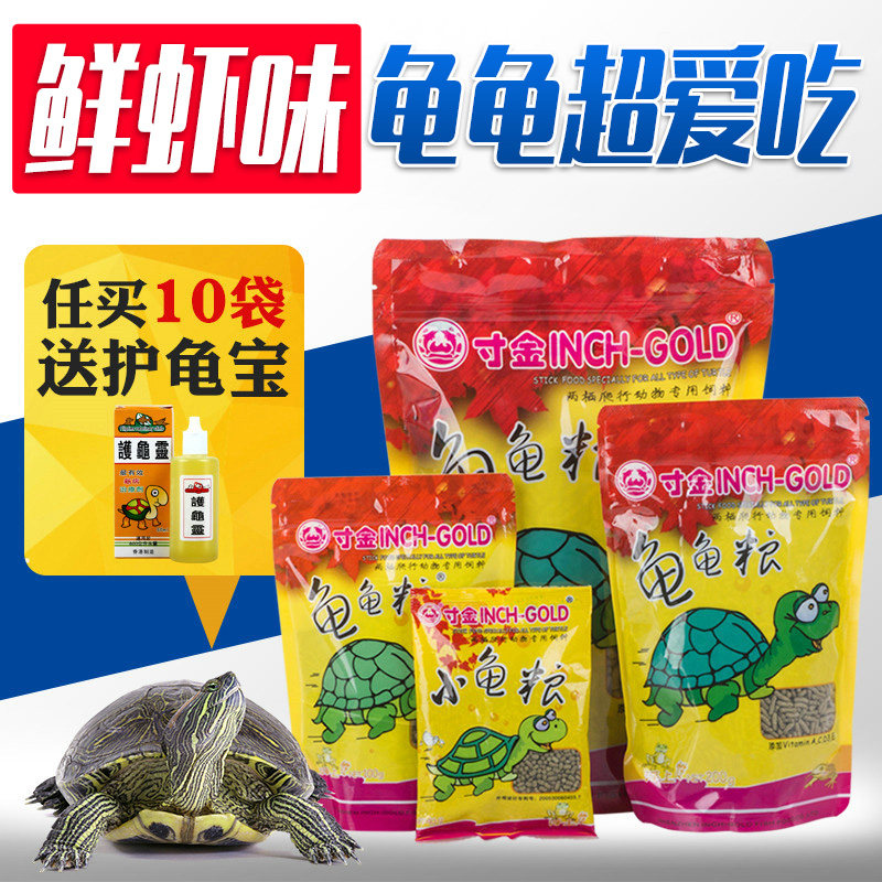 寸金龟粮乌龟饲料小巴西龟幼龟通用龟龟粮水龟食物草龟专用粮虾干怎么样,好用不?
