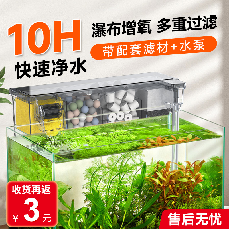 鱼缸过滤器外置壁挂式过滤盒小型鱼缸专用水循环净水静音滴流盒