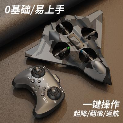 4DRCV32耐摔四轴遥控战斗机玩具