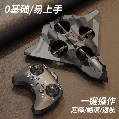 4DRCV32耐摔四轴遥控战斗机玩具