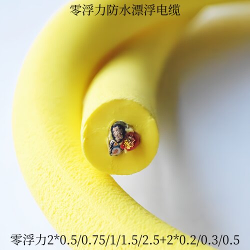 0重力潜水机器人抗拉复合电缆线