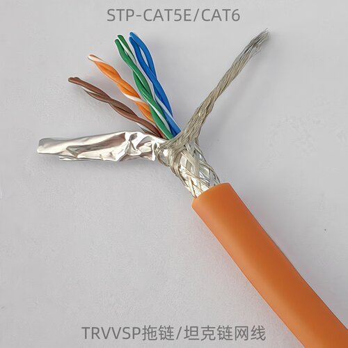 STP-CAT5E屏蔽拖拽网线