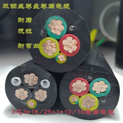行车卷筒电缆RVV-NBR 4芯3x10/16/25/35/50+1x4/6/8/10平方 耐磨