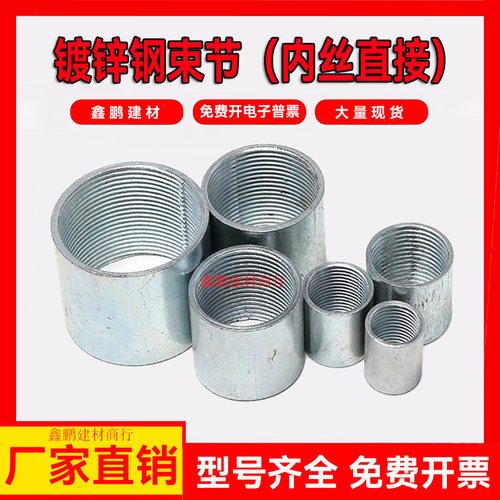 SC镀锌管钢束接内丝直接sc管接头焊管DN4分镀锌钢管管箍内丝接头