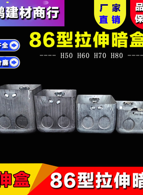 JDG线管接线盒86型铁线盒 KBG金属接线盒 拉伸钢盒 预埋 暗装盒