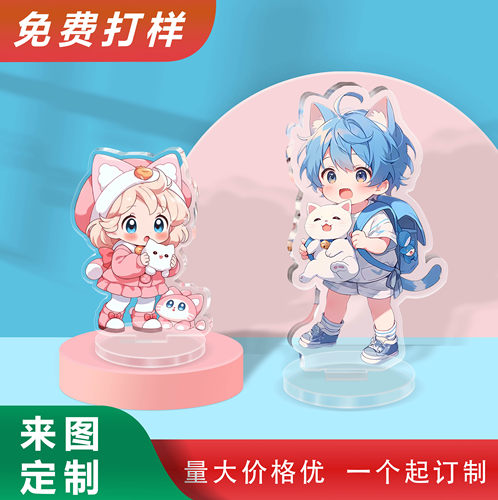 亚克力立牌钥匙扣加厚