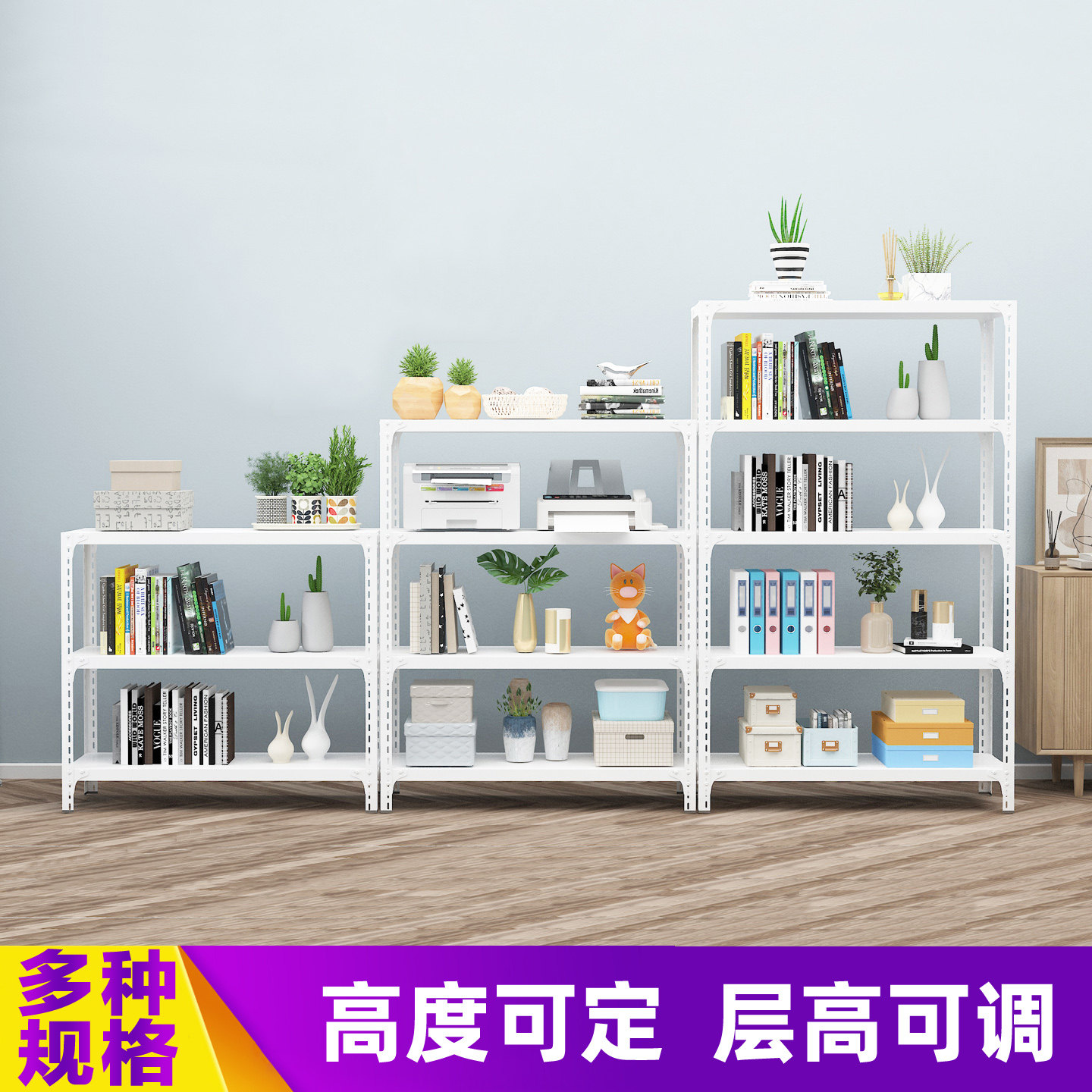 置物架多层收纳架仓储小型小货架