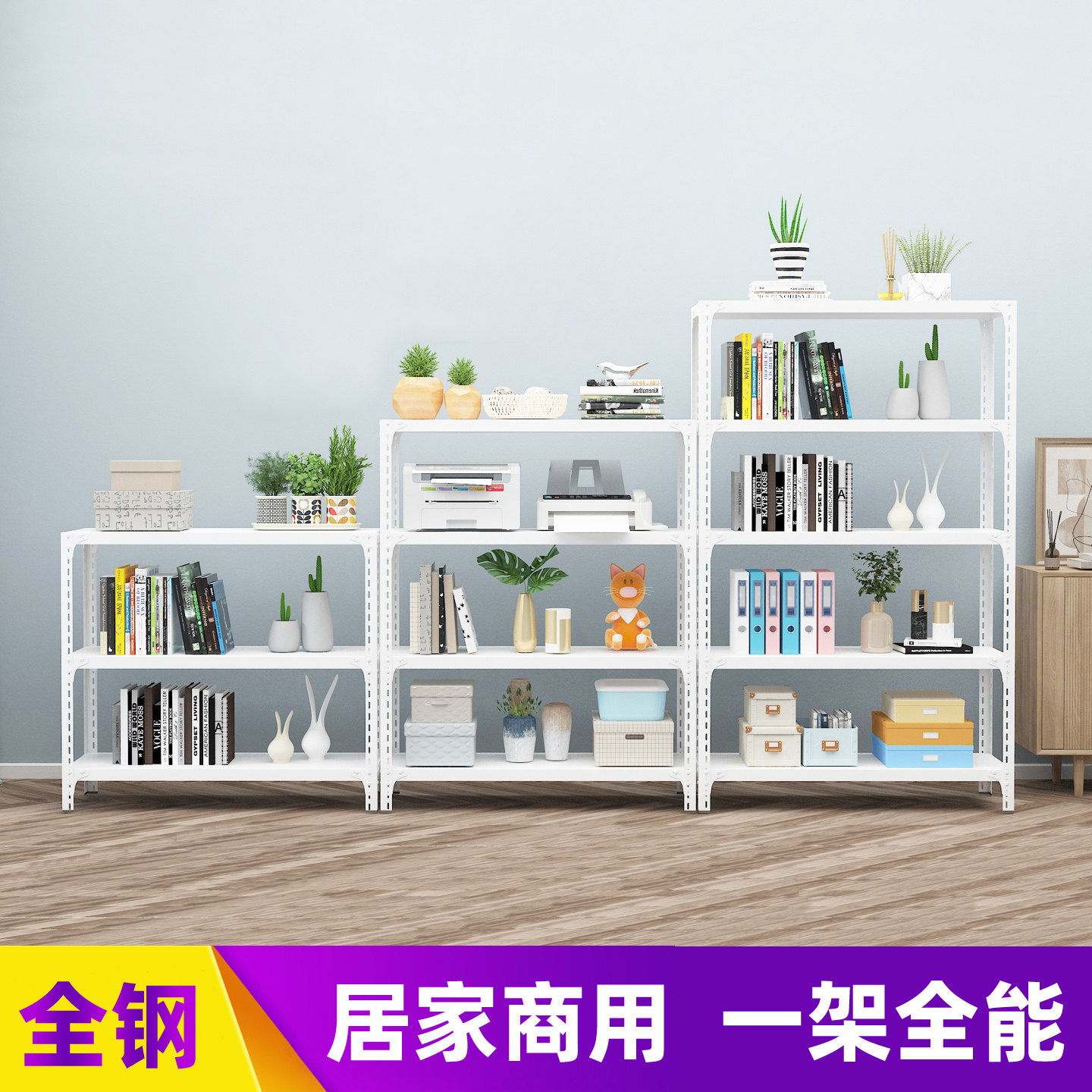 置物架多层收纳架仓储小型小货架