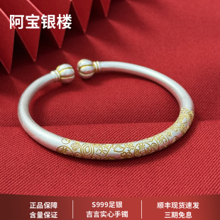 阿宝S9999纯银手镯吉言描金小众简约新中式 送女友闺蜜手饰 时尚