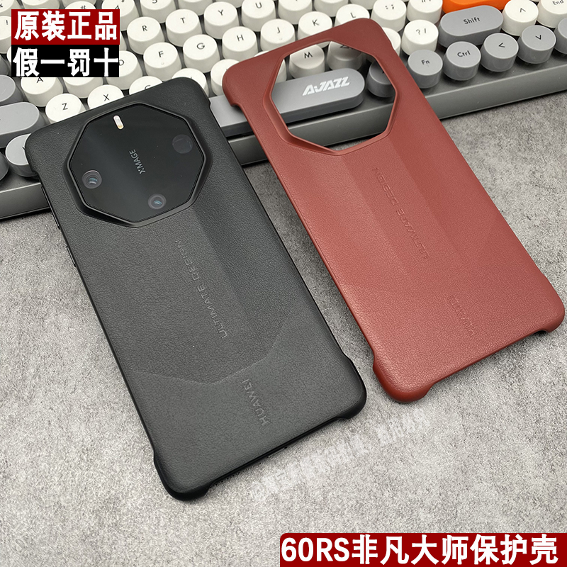 适用于华为mate60RS非凡大师手机壳新款原装正品星钻60rs保时捷官方原配真皮无边框超薄商务保护套防摔后壳